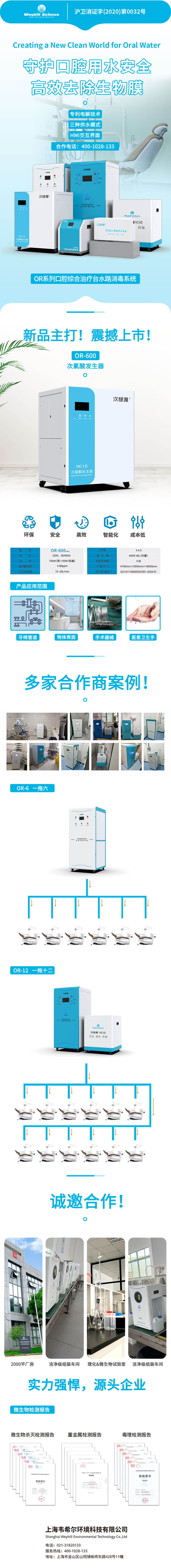 百度口腔推广1(1).jpg