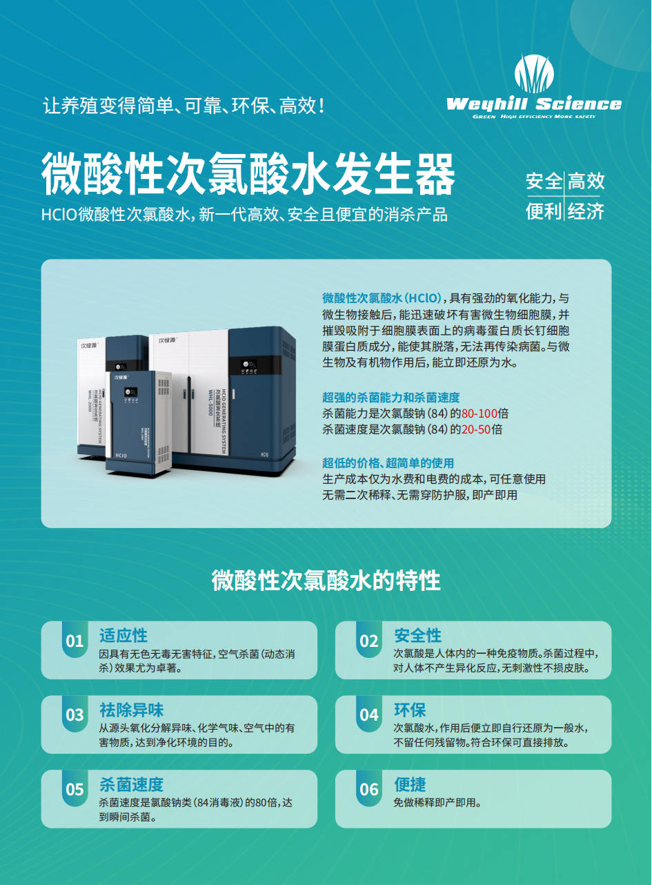 畜牧海报第三版1_00.png